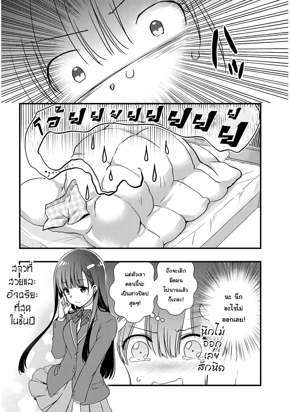 Mamahaha no Tsurego ga Moto Kanodatta 11 2 (4)